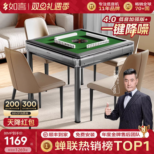 如喜专利一键降噪低音麻将机餐桌