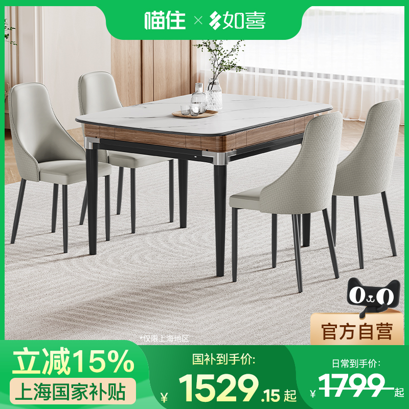 如喜长方形餐桌家用麻将桌