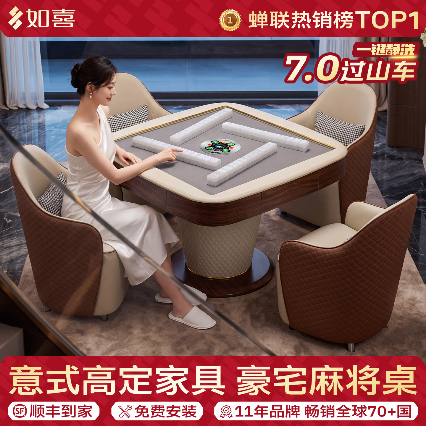 如喜新款大平层高端实木麻将机图片