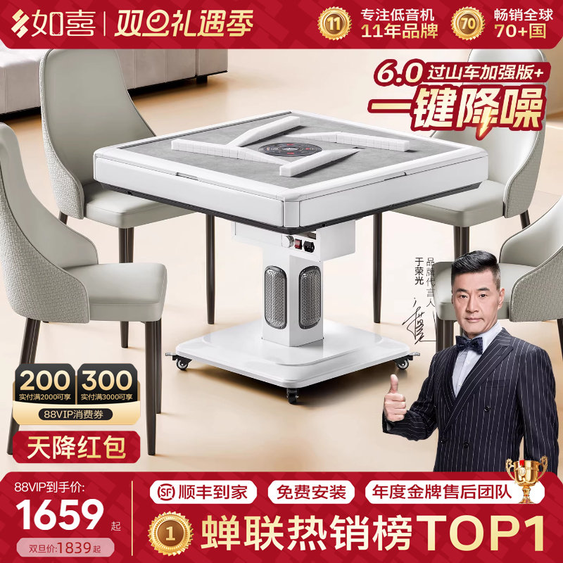 如喜X9【双折叠旋风过山车】麻将机全自动餐桌两家用一体低音电动