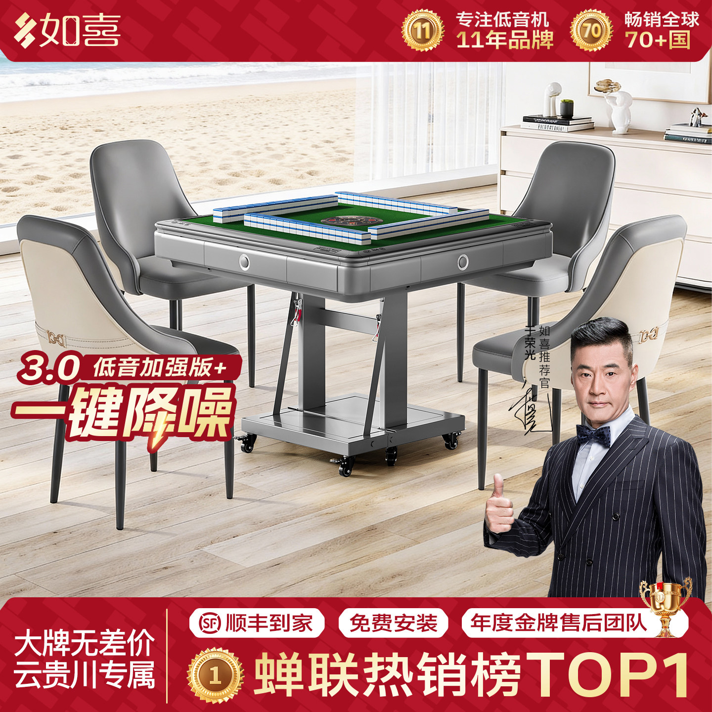 如喜大号麻将折叠全自动家用可取暖电动静音多功能麻将桌餐桌两用