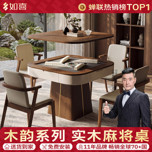 实木麻将机全自动家用电动过山车