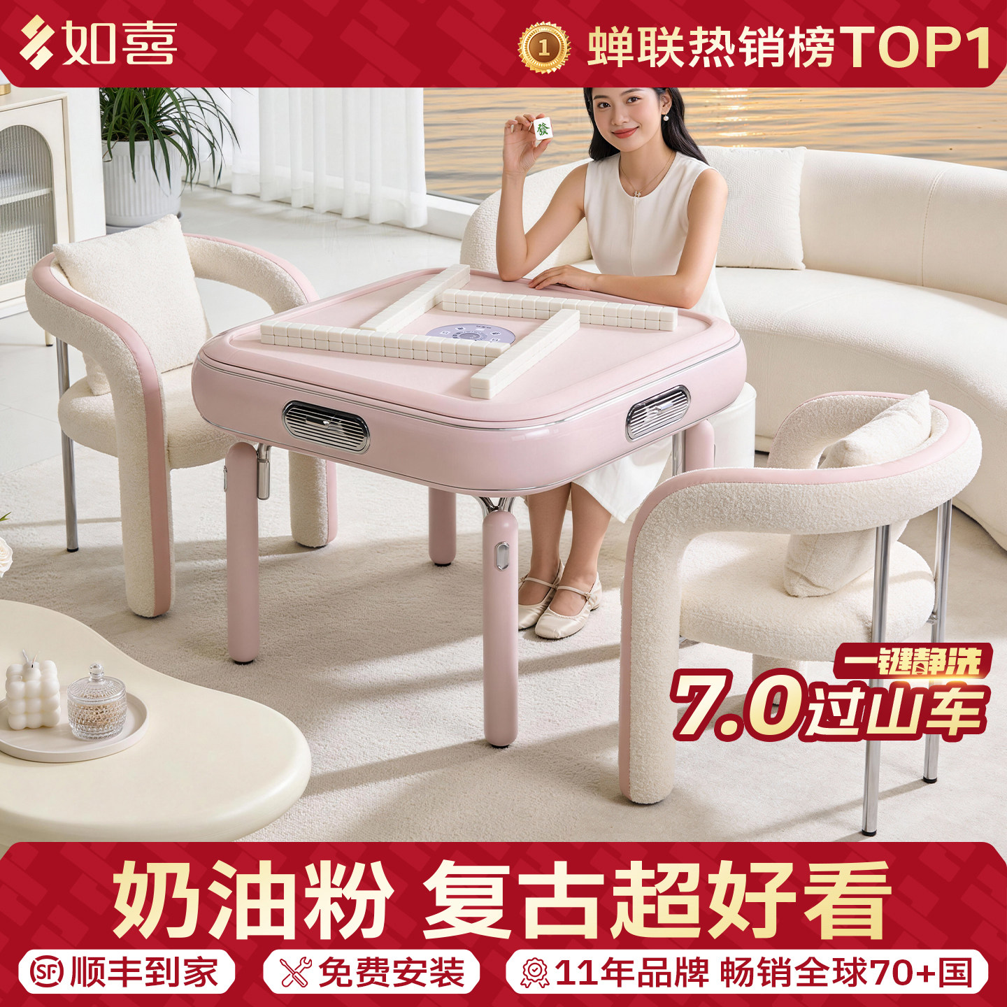 如喜【复古奶油风头号粉】麻将机全自动家用餐桌两用过山车麻将桌
