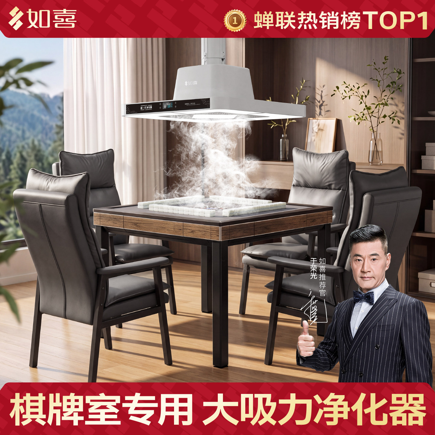 如喜麻将机空气净化器吸烟灯超静音棋牌室专用超大吸力吸烟排烟器