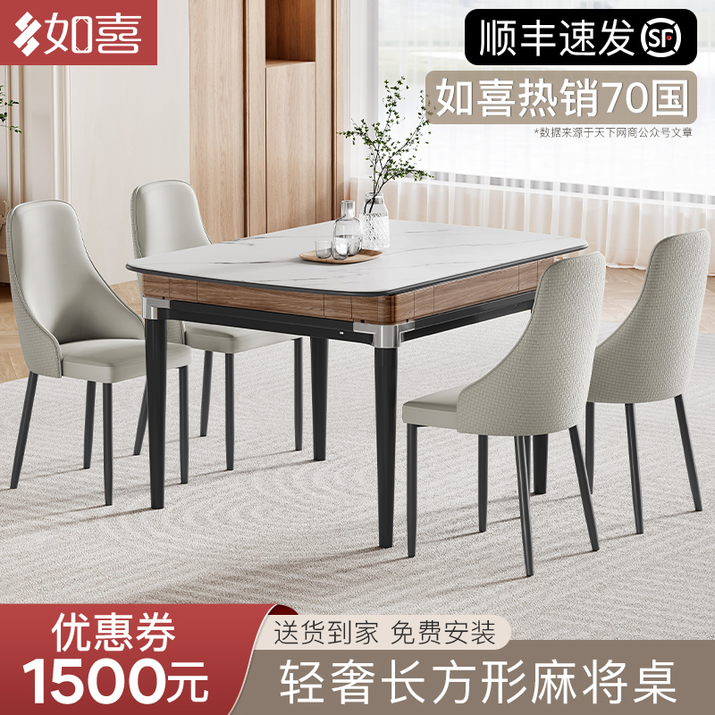 如喜长方形餐桌家用麻将桌