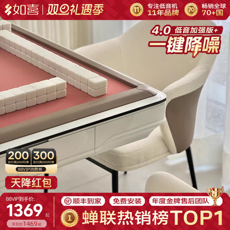 如喜【小红书推荐·高颜值】家用折叠麻将机全自动电动低音麻将桌
