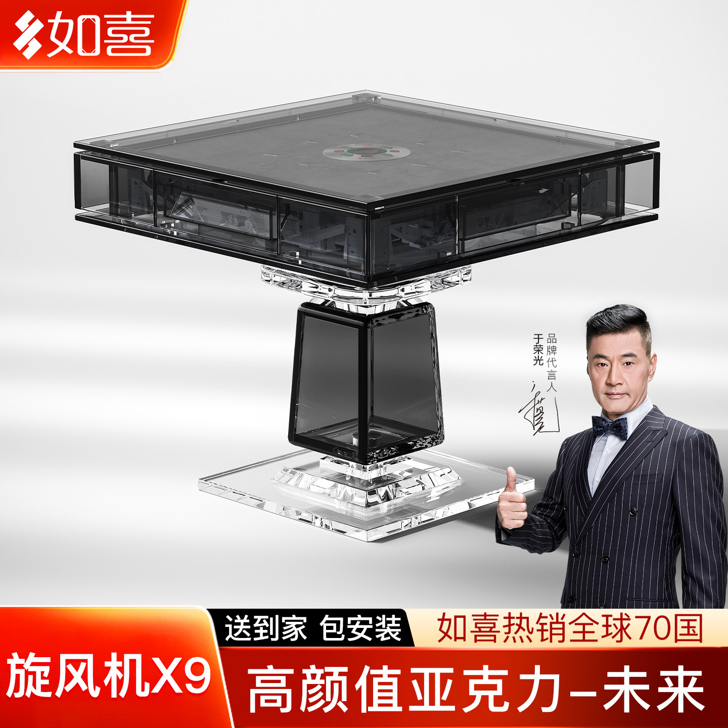 如喜工业风内透亚克力餐桌麻将机