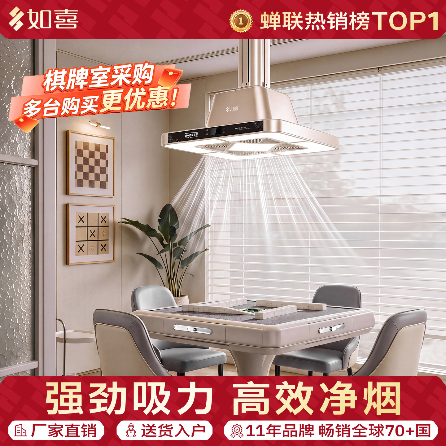 如喜麻将机空气净化器吸烟灯棋牌室吸烟排烟器麻将室专用排烟机