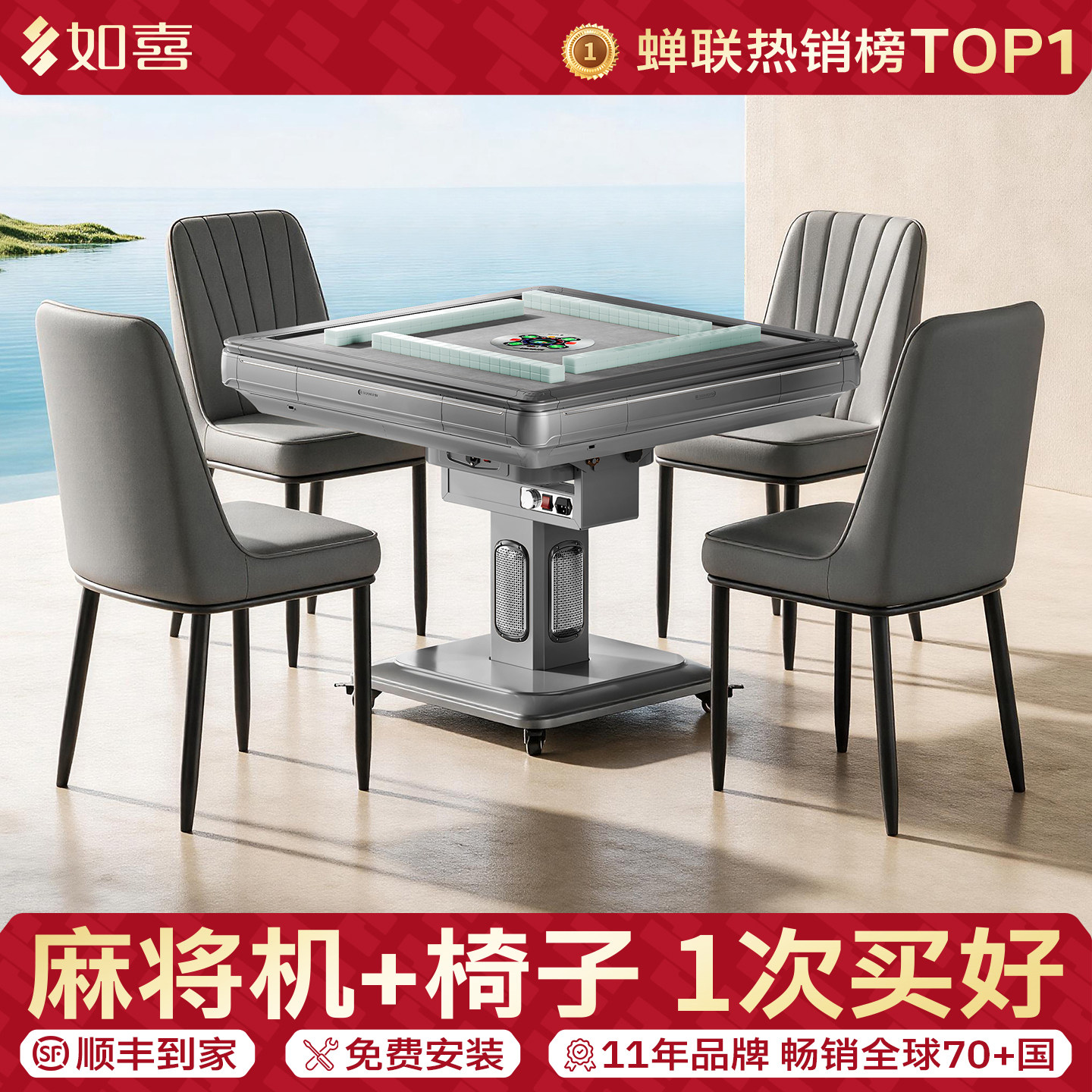 【带椅子】麻将机全自动餐桌图片