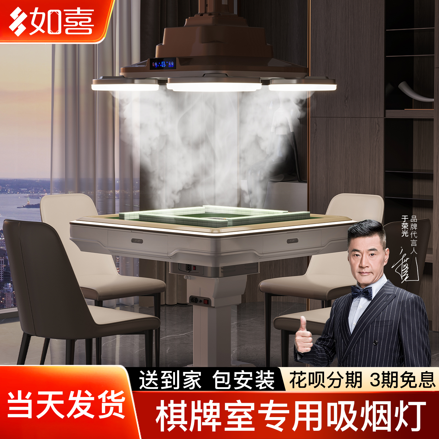 棋牌室专用麻将机空气净化器