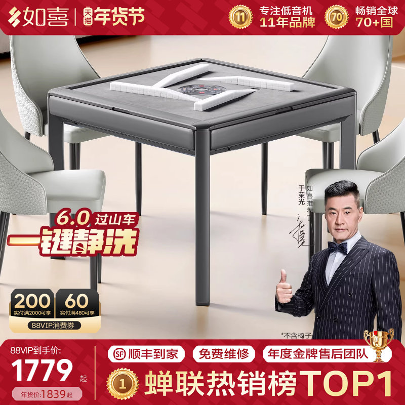 如喜【6.0超薄旋风过山车】低音麻将机全自动电动餐桌家两用一体,运动/瑜伽/健身/球迷用品,自动麻将机,淘宝优惠券,粉丝福利购,淘宝优惠卷