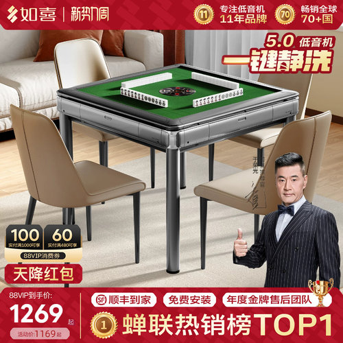 如喜低音5.0专利一键静洗麻将机