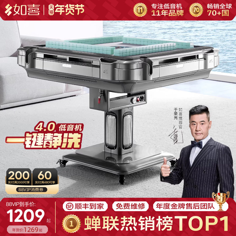 如喜【专利低音4.0+防侧翻】折叠麻将机全自动餐桌两家用一体电动,运动/瑜伽/健身/球迷用品,自动麻将机,淘宝优惠券,粉丝福利购,淘宝优惠卷