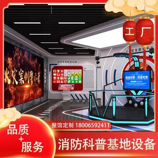 消防科普教育基地实训设备vr模拟灭火器材演示系统培训安全体验馆