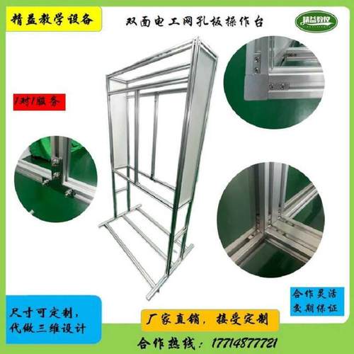 双面移动电工实训工作台四工位电工实训平台铝合金PLC实训台