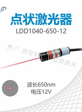 635nm 650nm 红色点状激光器用于测量 激光打标机 枪瞄LDD1040