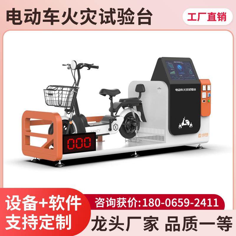 vr模拟电动车火灾实验台演示系统消防安全着火灭火逃生体验设备