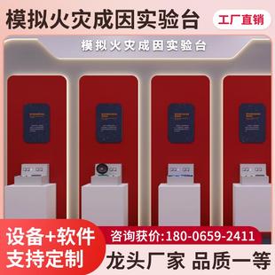 vr模拟火灾成因实验台消防安全灭火逃生体验馆粉尘爆炸演示系统