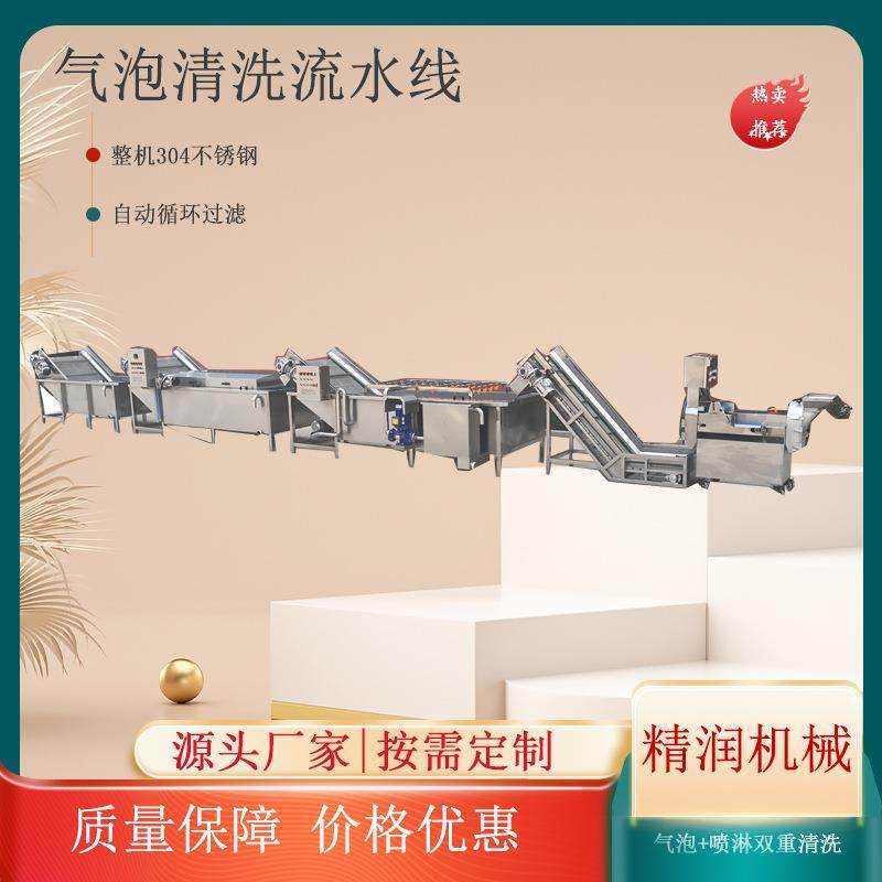 预制菜加工设备 包子馅料清洗切割机 商用蔬菜自动气泡清洗机