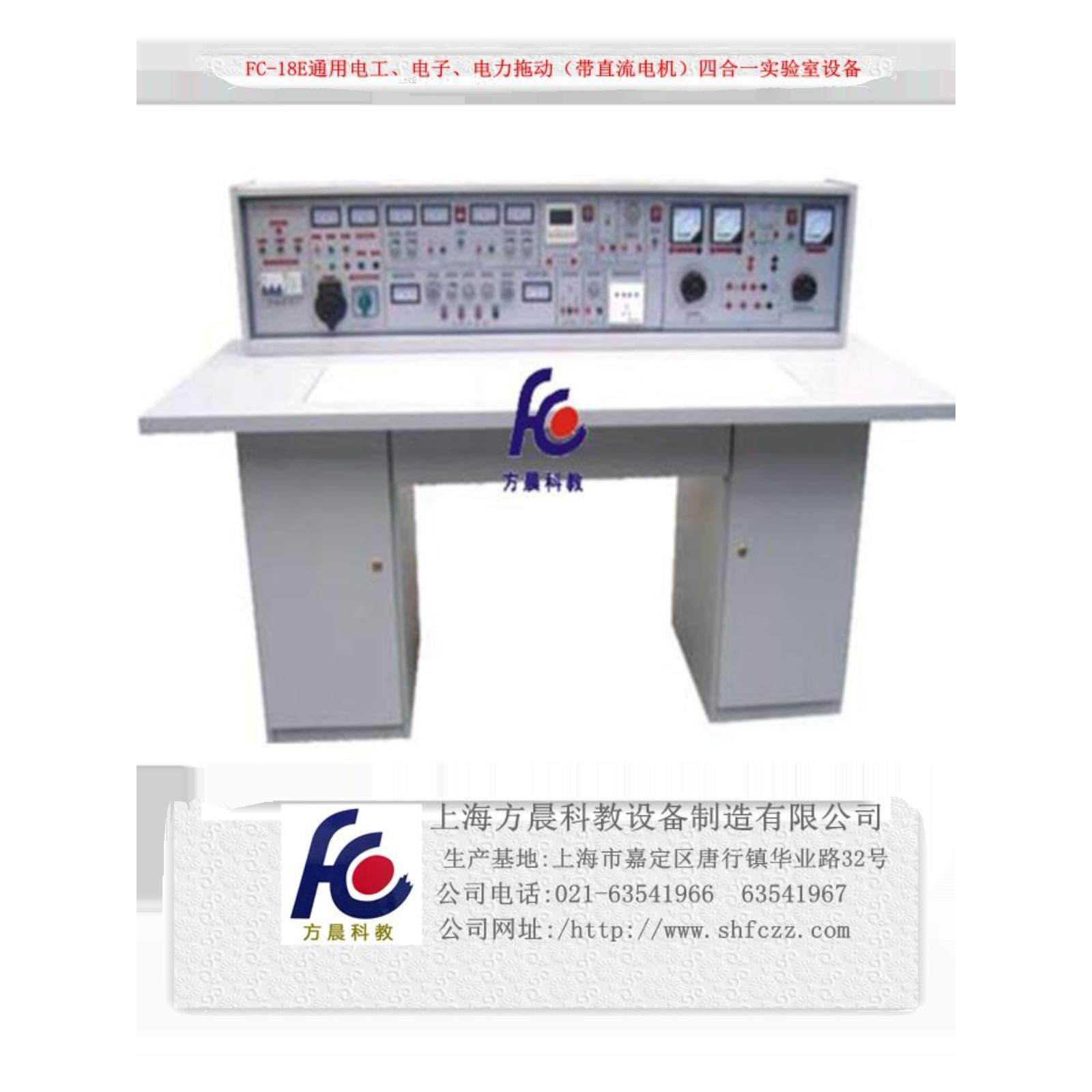 通用电工电子 电力拖动 带直流电机 四合一 实验室设备 FC-18E