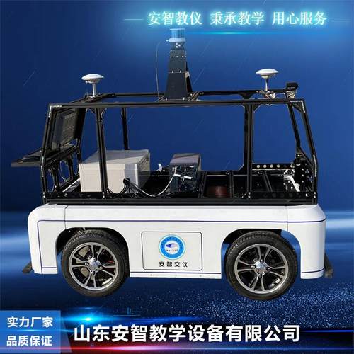 智能无人驾驶平台 无人驾驶小车 汽车教学实训设备