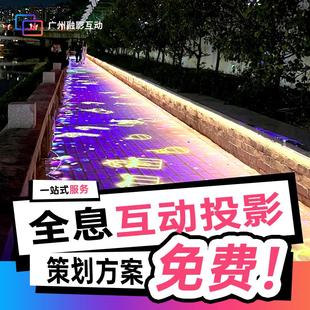 游戏波波池5D全息地面弧形展厅沉浸式 墙面互动投影触感海浪音乐墙