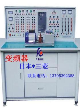 厂家变频调速实验装置 FCSP-01型变频调速实训台 PLC实验台