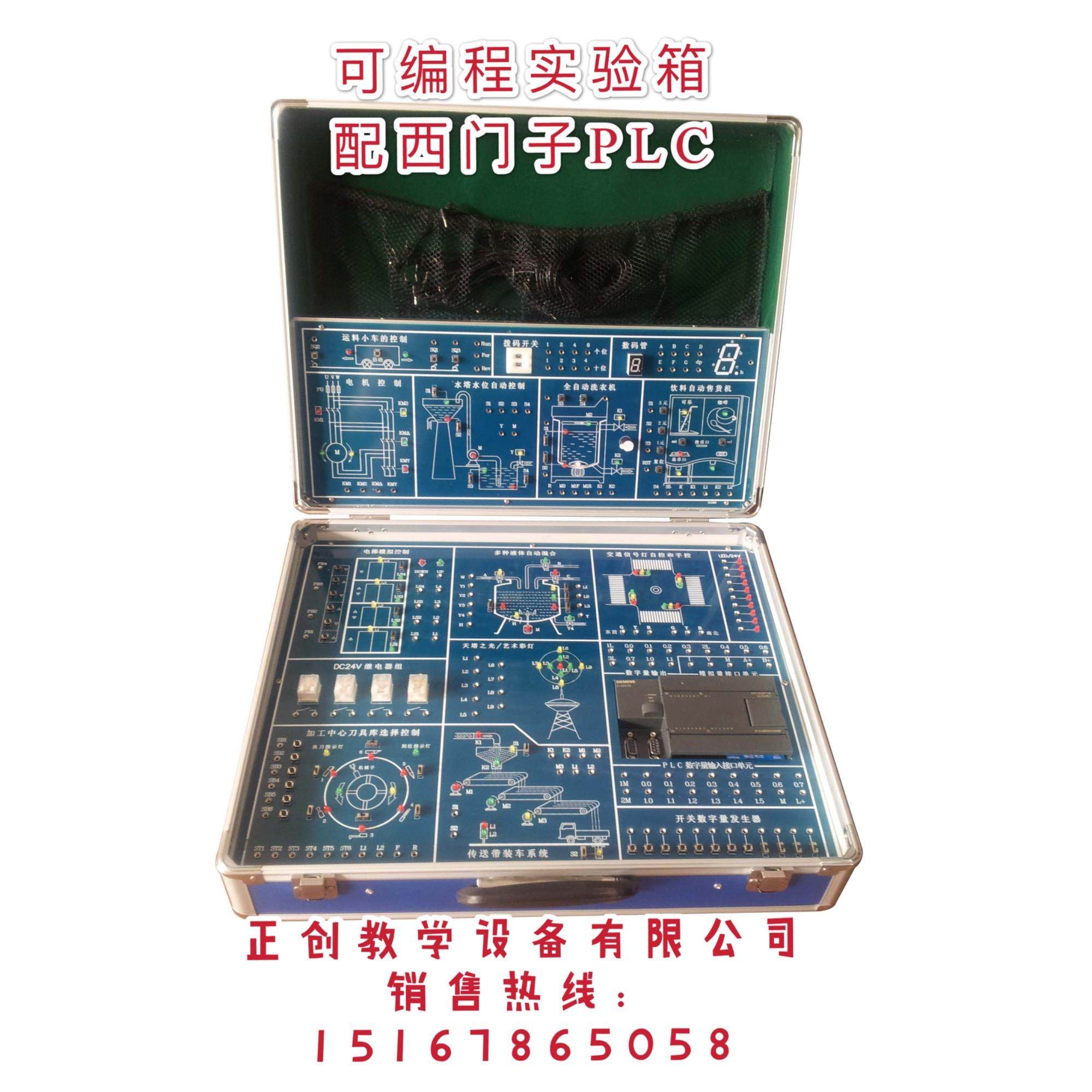 PLC可编程实验箱学生教学仪器实训设备