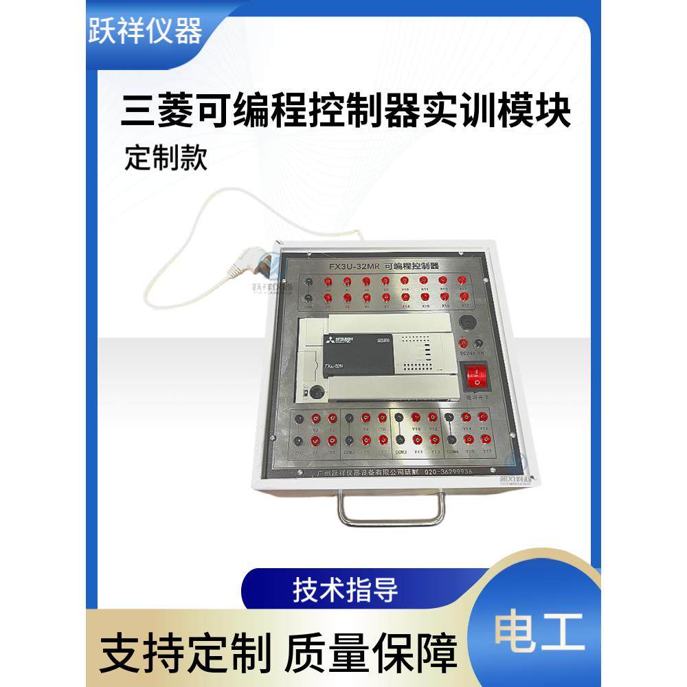 三菱 可编程控制器 FX3U-32MR 变频器模块 FX D700 PLC模块