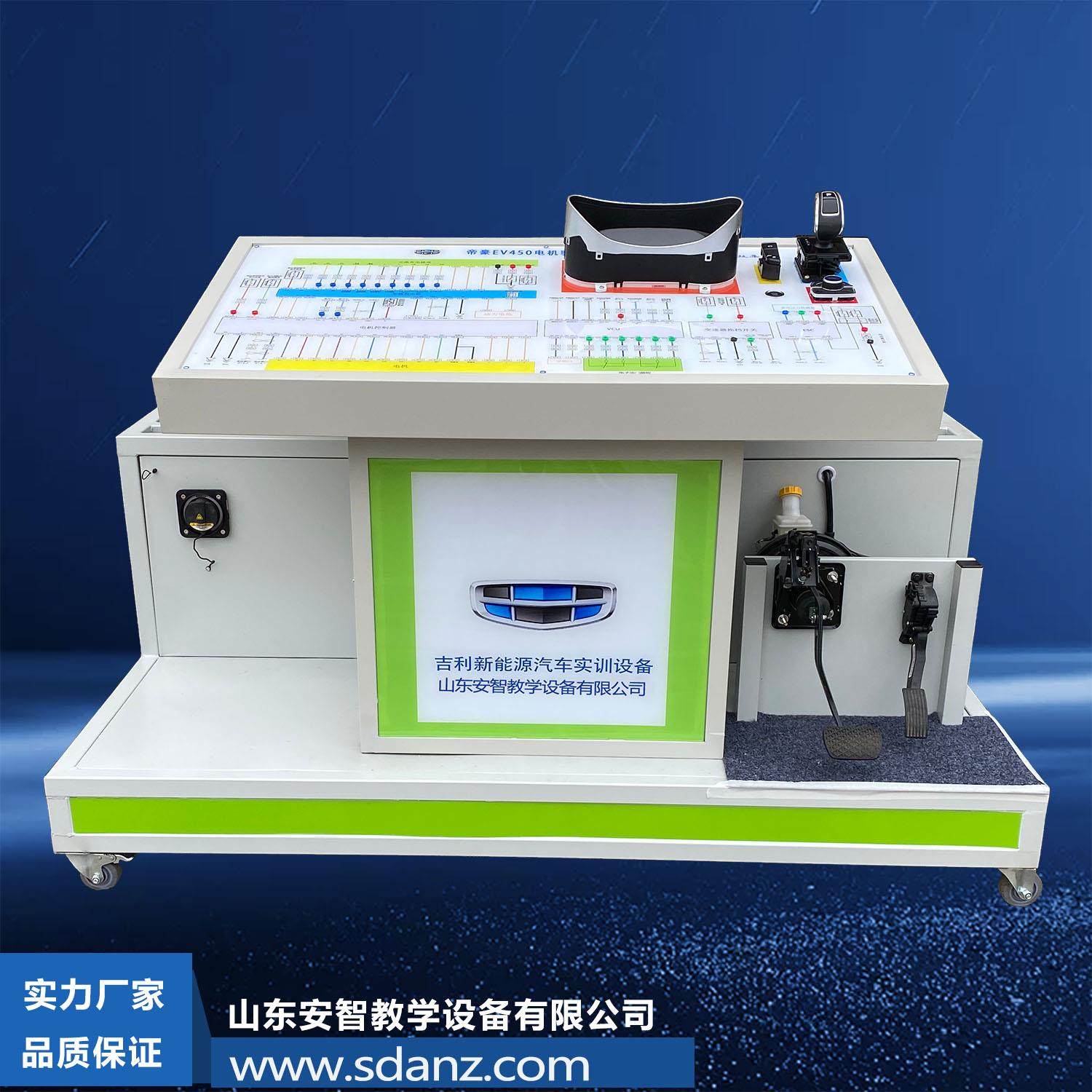 汽车新能源实训设备 吉利帝豪新能源EV450电机驱动传动系统实训台,机械设备,汽修设备,淘宝优惠券,粉丝福利购,淘宝优惠卷