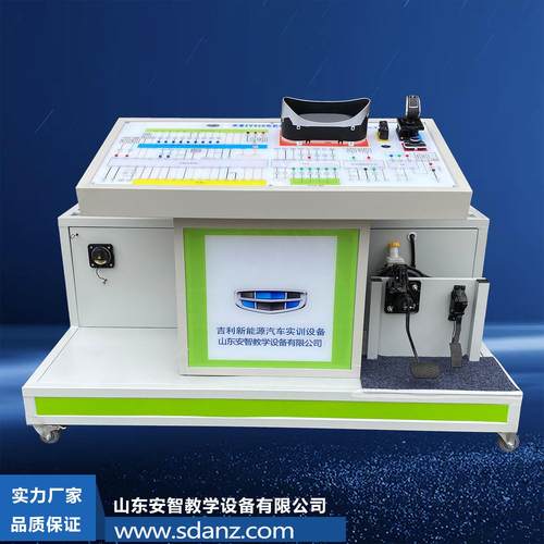 汽车新能源实训设备 吉利帝豪新能源EV450电机驱动传动系统实训台