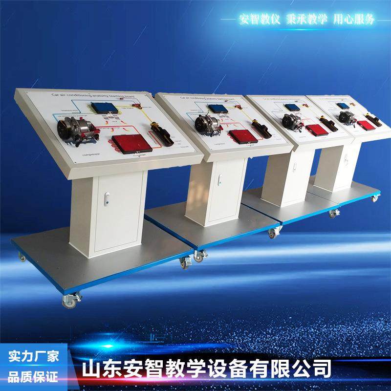 汽车空调系统解剖模型 汽车空调教学设备仪器 汽车空调实训试验台