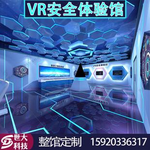 vr安全体验馆交通消防民建工地台风地震自然灾害智慧施工设备