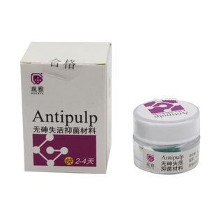 2g装 4天 无砷 口腔 武汉 抑菌 快速 失活剂 牙科 观雅 快失