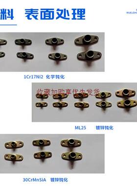 GB930  材料ML25/30CrMnsia/1Cr17Ni2双耳托板螺母