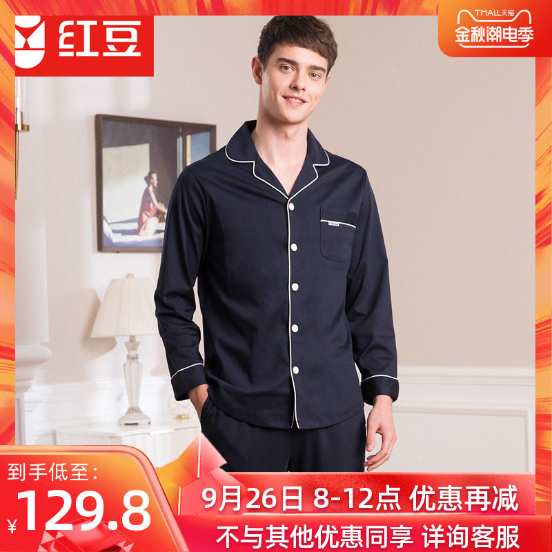 红豆居家服睡衣春秋款男士100%棉纯棉全棉家居服套装空调服