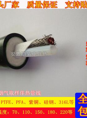 安徽铠装 JG-A1C6-40W-38 电伴热管缆 烟气伴热管 CEMS 加热管线