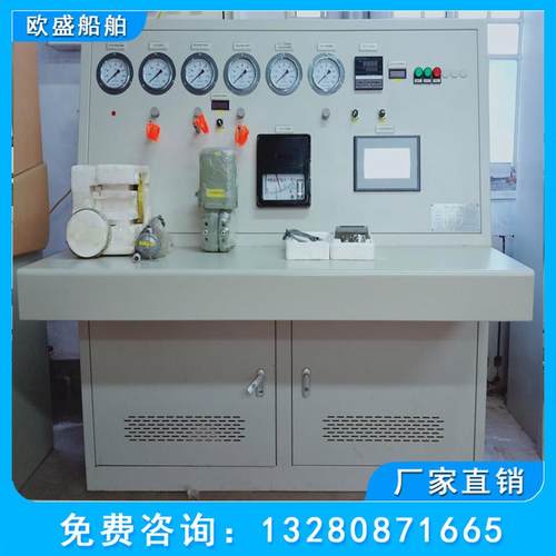 船舶自动化仪表试验台 船舶实训台 船员海员培训教学设备