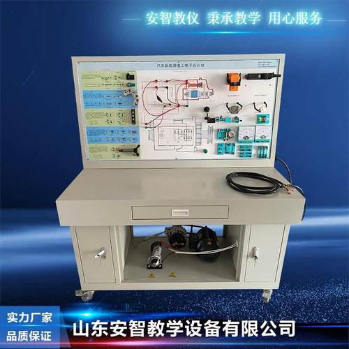 汽车教学教具模型设备 汽车电工电子基础实训实验台