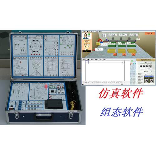 可编程控制器实验箱 PLC实验箱 S7-1200 S7-1500 组态软件