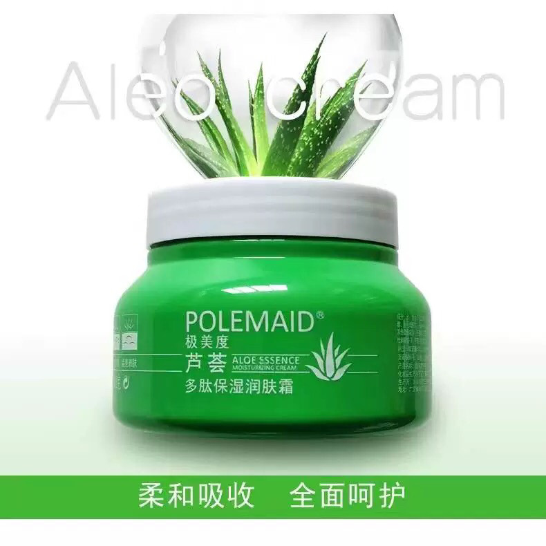 极美度芦荟多肽保湿润肤霜250ml大容量芦荟保湿霜保养护肤品