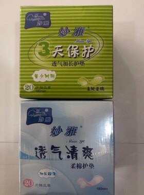 妙雅加长护垫180mm清爽