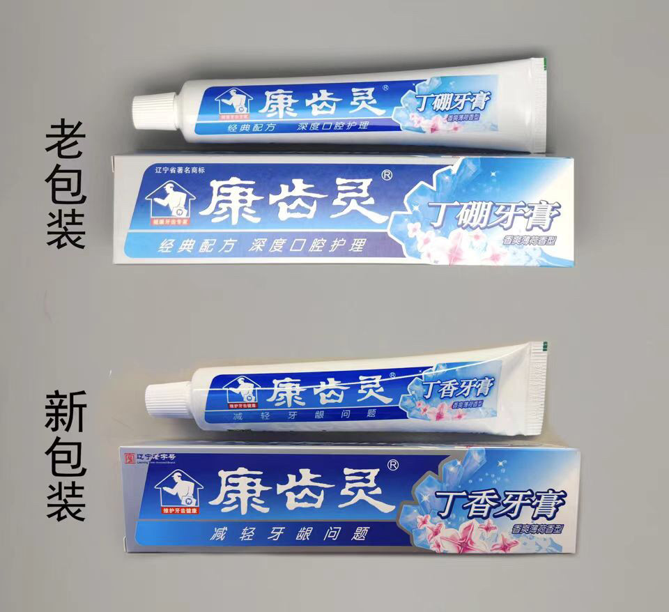 包邮老牌正品康齿灵丁香牙齿牙膏护理牙龈薄荷丁香牙膏108g