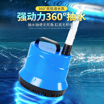 静音潜水泵鱼缸清洁抽水360度家用强劲电动底吸抽水泵鱼缸专用泵
