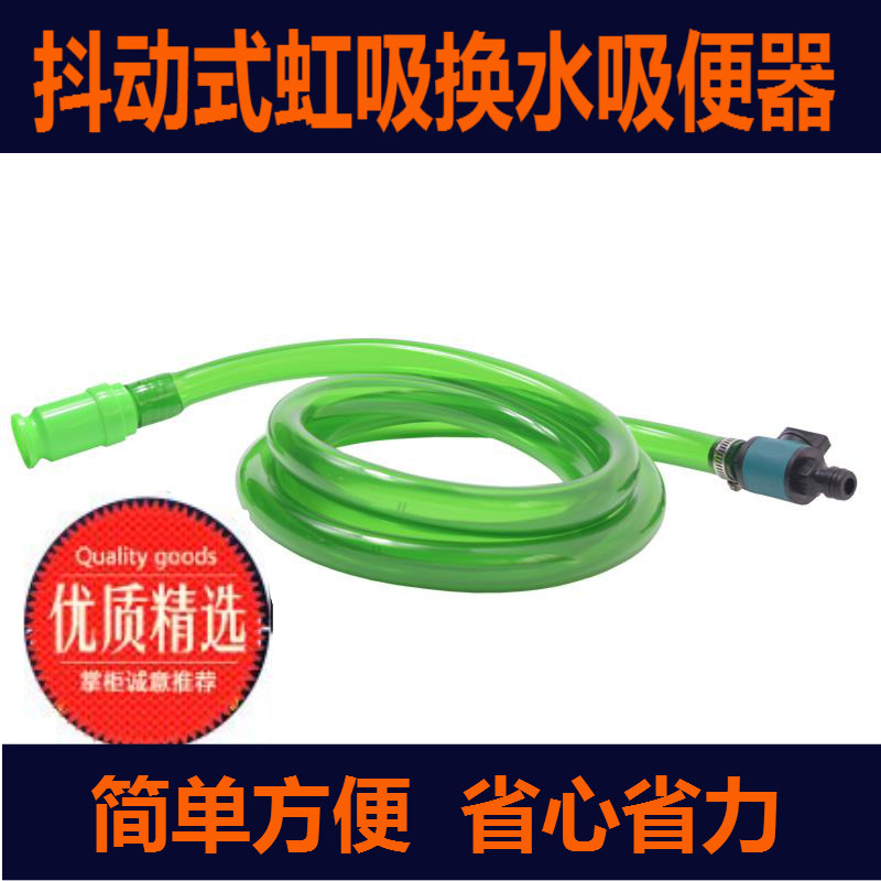鱼缸换水器水族箱换水管抖动式换水器虹吸管吸便器手动吸水抽水器