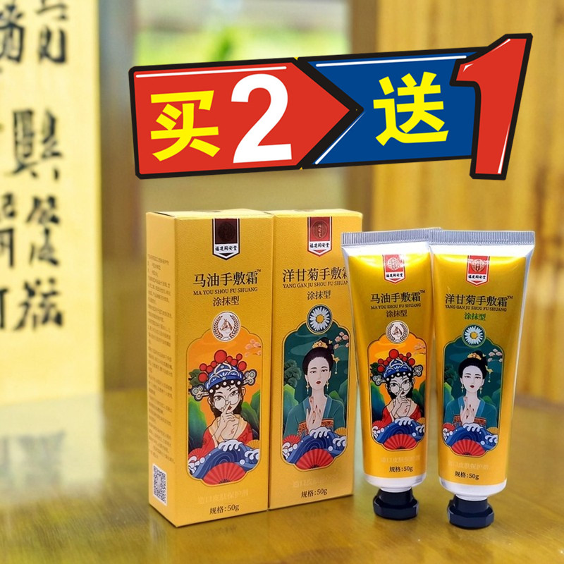 药房正品洋甘菊马油护手霜超好用