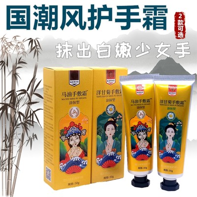 药房正品洋甘菊马油护手霜超好用