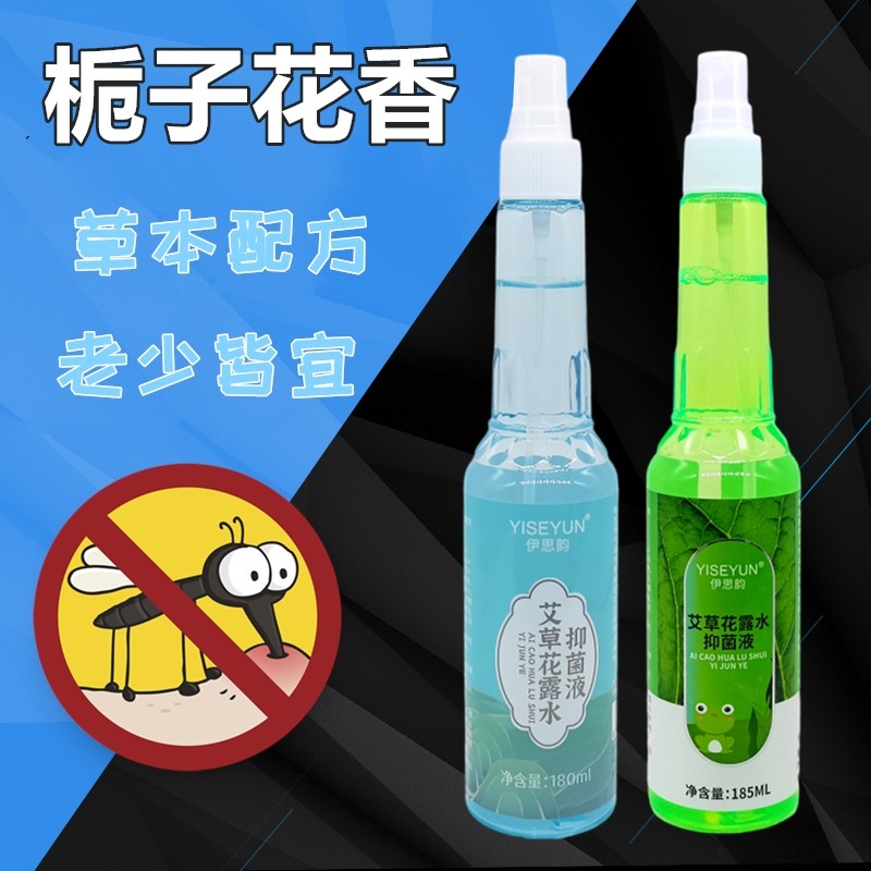 大瓶伊思韵花露水皮肤防叮喷雾