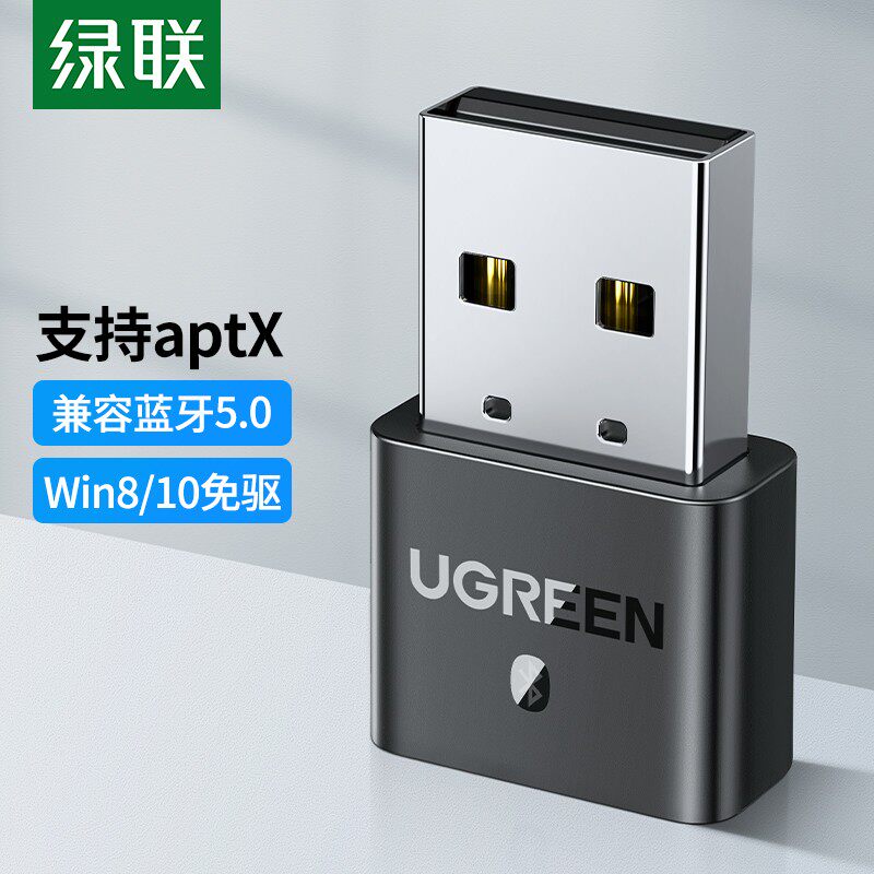 UGREEN绿联 USB蓝牙适配器4.0发射器兼容 5.0音频接收器 电脑蓝牙属于什么档次？