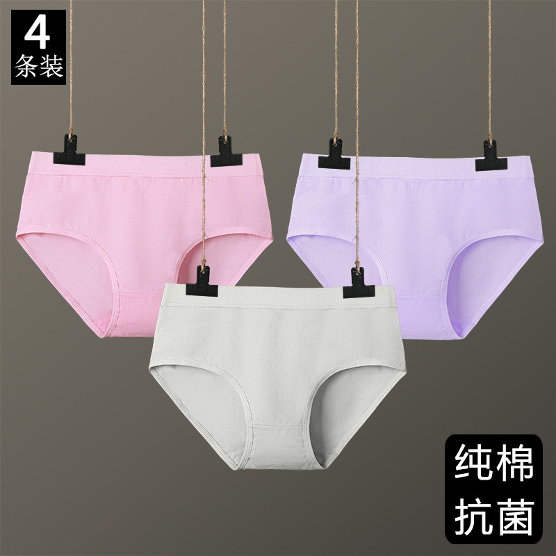 内裤女纯棉抗菌中腰少女日系 可爱透气无痕女士女生学生三角短裤,女士内衣/男士内衣/家居服,女三角裤,淘宝优惠券,粉丝福利购,淘宝优惠卷